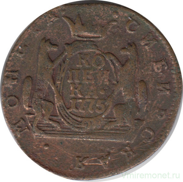 Монета. Россия (Сибирская монета). 1 копейка 1775 год.