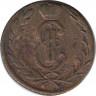 Монета. Россия (Сибирская монета). 1 копейка 1775 год.