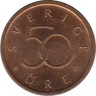 Реверс. Монета. Швеция. 50 эре 2006 год.