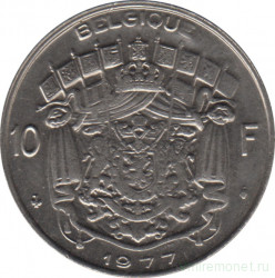 Монета. Бельгия. 10 франков 1977 год. BELGIQUE.