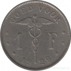 Монета. Бельгия. 1 франк 1929 год. BELGIE.