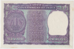 Банкнота. Индия. 1 рупия 1976 год. Тип 1.