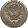 Монета. СССР. 10 копеек 1991 год ( Л ). рев.