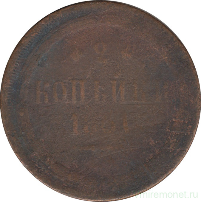 Монета. Россия. 2 копейки 1861 год. Е.М.
