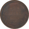 Монета. Россия. 2 копейки 1861 год. Е.М. ав.