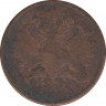 Монета. Россия. 2 копейки 1861 год. Е.М. рев.