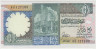 Банкнота. Ливия. 1/4 динара 1990 год. ав.