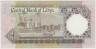 Банкнота. Ливия. 1/4 динара 1990 год. рев.