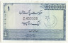 Банкнота. Пакистан. 1 рупия 1975 - 1979 год. Тип 24А (1).