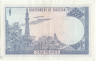 Банкнота. Пакистан. 1 рупия 1975 - 1979 год. Тип 24А (1).