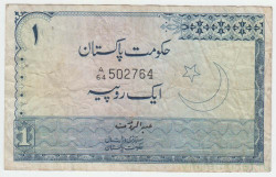 Банкнота. Пакистан. 1 рупия 1975 - 1979 год. Тип 24А (1).
