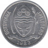 Монета. Ботсвана. 1 тхебе 1983 год. рев.