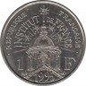 Монета. Франция. 1 франк 1995 год. 200 лет Институту Франции. ав.