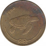 Монета. Мальдивские острова. 50 лари 1990 (1411) год. ав.