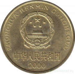 Монета. Китай. 5 цзяо 2000 год.