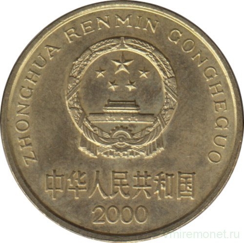 Монета. Китай. 5 цзяо 2000 год.
