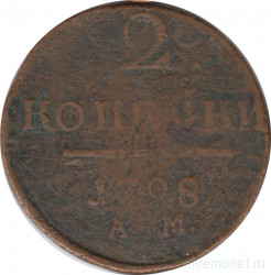 Монета. Россия. 2 копейки 1798 год. А.М.