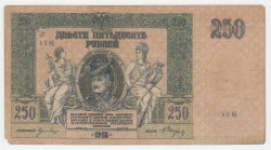 Банкнота. Россия. 250 рублей 1918 год, Ростовская-на-дону КГБ, без в/з.