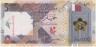 Банкнота. Катар. 5 риалов 2022 год. Тип W33. ав