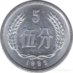 Монета. Китай. 5 фыней 1992 год.