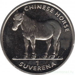 Монета. Босния и Герцеговина. 1 соверен 1998 год. Китайская лошадь.