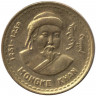 Жетон. Монголия. "Великие ханы Монгольской Империи - Мункэ-хан 1251-1259 г".
