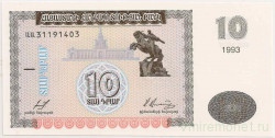 Банкнота. Армения. 10 драмов 1993 год.