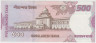 Банкнота. Бангладеш. 500 так 2008 год. Тип 45g. рев.