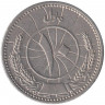 Монета. Афганистан. 10 пул 1937 (1316) год.