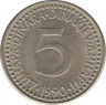  Монета. Югославия. 5 динаров 1990 год. ав.
