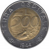  Монета. Сан-Марино. 500 лир 1991 год. 1944 - Госпиталь. ав.