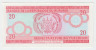Банкнота. Бурунди. 20 франков 2007 год. рев.