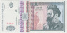 Банкнота. Румыния. 500 лей 1992 год. ав.