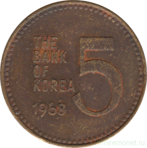 Монета. Южная Корея. 5 вон 1968 год.