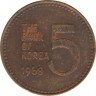 Монета. Южная Корея. 5 вон 1968 год. ав.