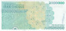 Банкнота. Иран. 2000000 риалов 2008 год. Тип 154С(1). 