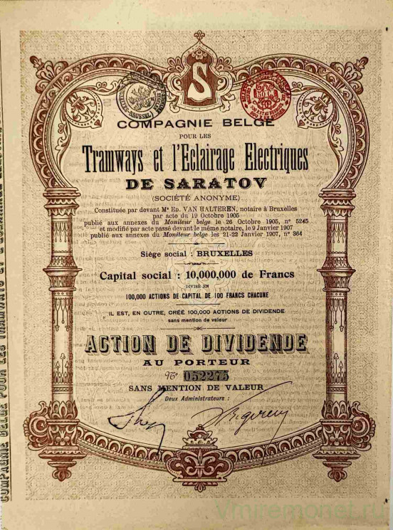 Акция. Россия. Саратов. "Трамваи и электрическое освещение". 100 франков 1907 год. Коричневая.