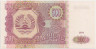 Банкнота. Таджикистан. 500 рублей 1994 год. рев