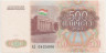 Банкнота. Таджикистан. 500 рублей 1994 год. ав