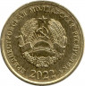 Монета. Приднестровская Молдавская Республика. 25 копеек 2022 год.