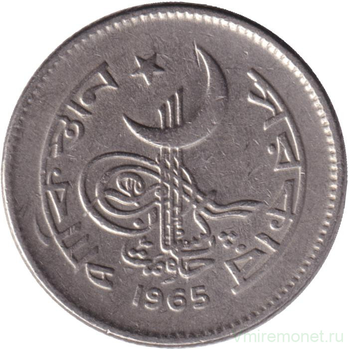Монета. Пакистан. 25 пайс 1965 год.