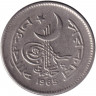 Монета. Пакистан. 25 пайс 1965 год.