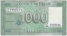 Банкнота. Ливан. 1000 ливров 2011 год. Тип 90а.