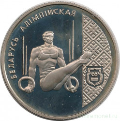 Монета. Беларусь. 1 рубль 1996 год. Спортивная гимнастика. Беларусь олимпийская.