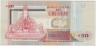 Банкнота. Уругвай. 50 песо 2015 год. Тип 94. рев.