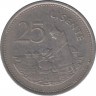 Монета. Лесото (анклав в ЮАР). 25 лисенте 1979 год. рев.