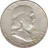 Монета. США. 50 центов 1963 год. Франклин. Монетный двор - Денвер (D). ав.