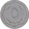 Монета. Алжир. 5 сантимов 1964 год. ав.
