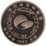 Монета. Южная Корея. 1000 вон 1993 год. ЭКСПО-93.