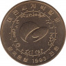 Монета. Южная Корея. 1000 вон 1993 год. ЭКСПО-93. рев.